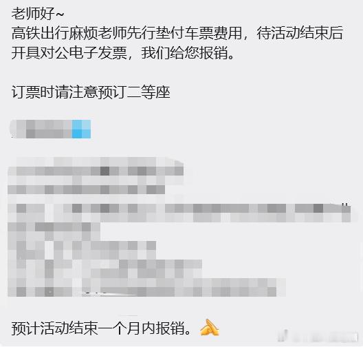 哈哈，特意提示只能预定二等座我问代理，那我预定一等座，只需要二等座的报销呢代理：