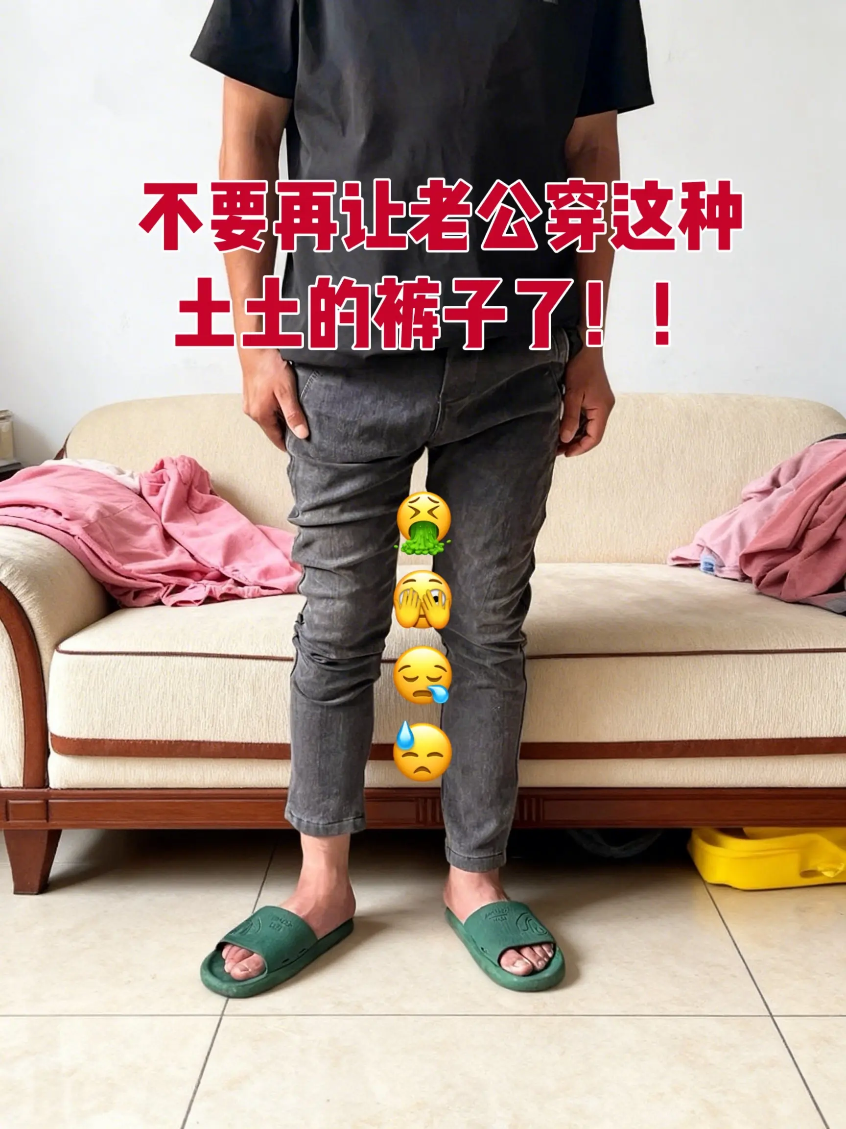 男生裤子推荐 长裤男直筒 好裤推荐 轻熟穿搭 男裤