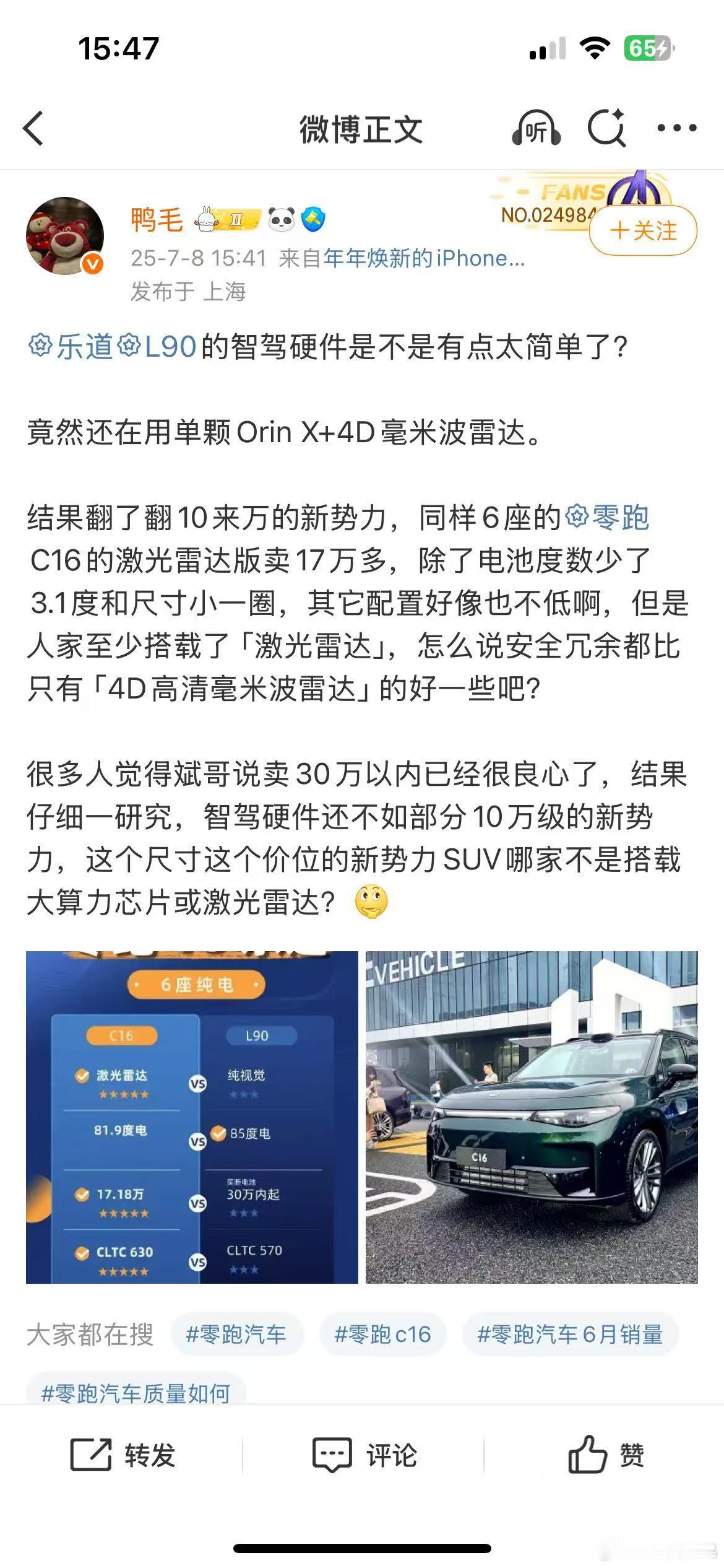 我本来不想这样，但看到鸭毛又在整活实在有趣。这样，至今为止很多理想粉丝都无法面对