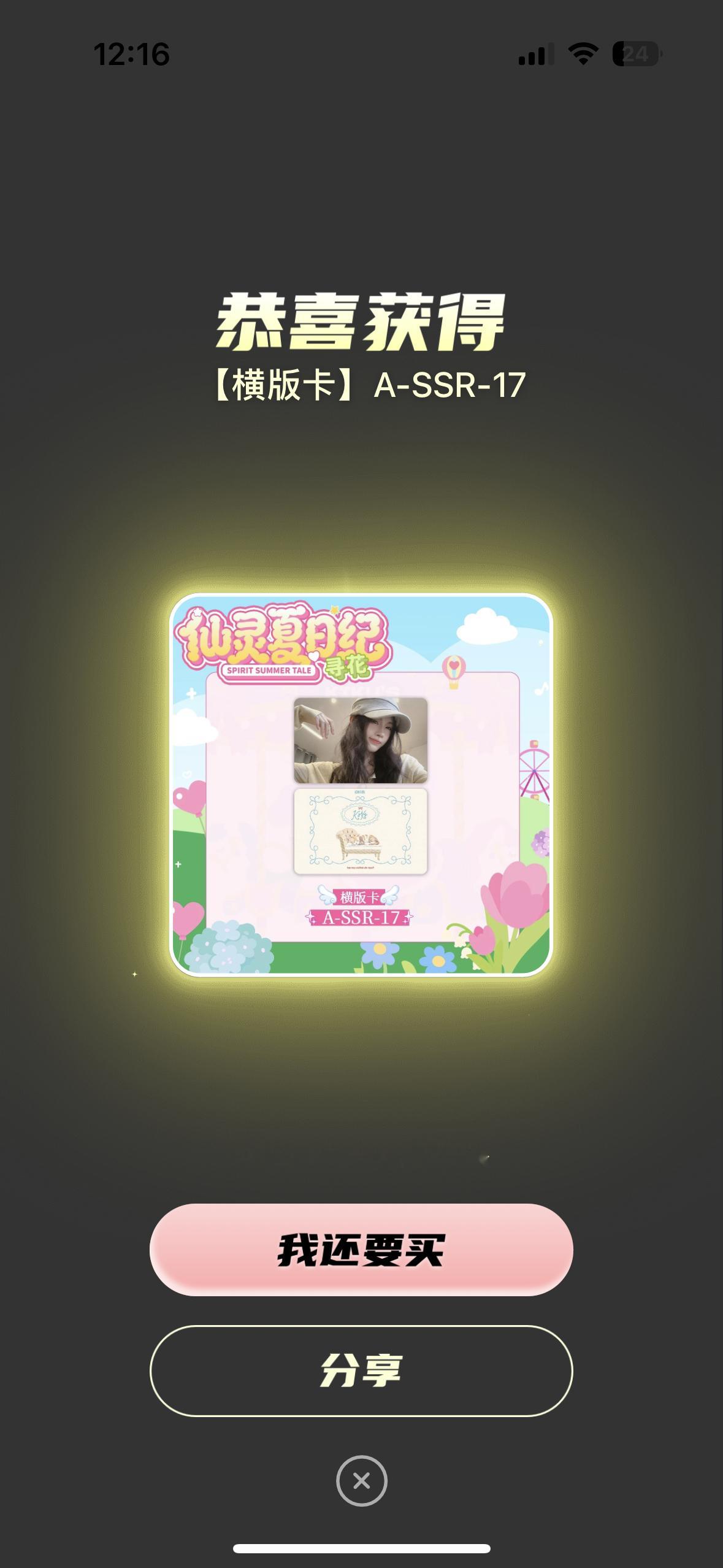 嗯哼 