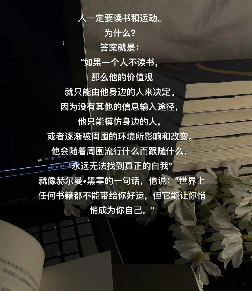 突然明白了读书的意义 ​​​