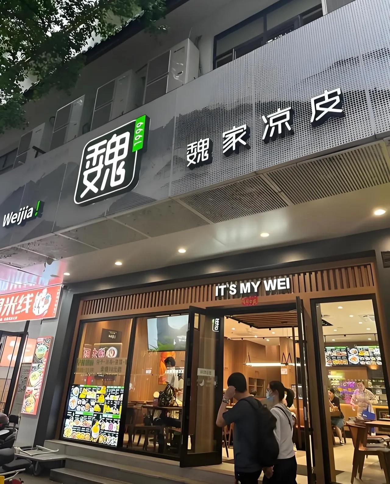 魏家凉皮涨价后，为啥很多人说不吃了？是真的吃不起吗？

确实吃不起是有一小部分吧