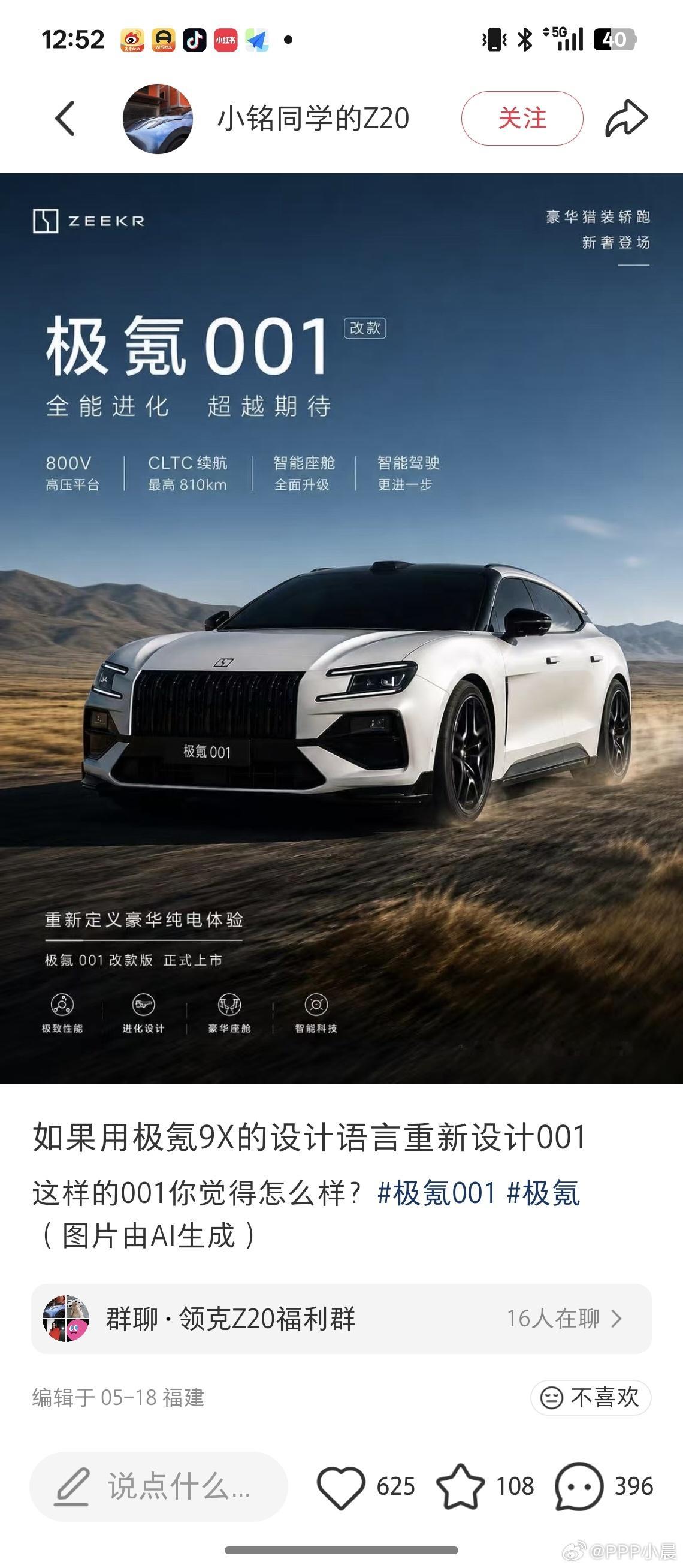 极氪001如果换9x的前脸风格我立誓买5台极氪