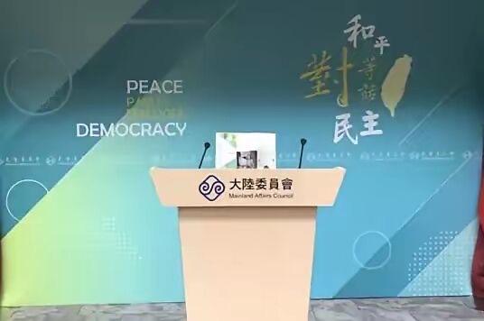 就在刚刚，
台“陆委会”发表声明，
8月12日，针对中国大陆和印度尼西亚海军舰艇