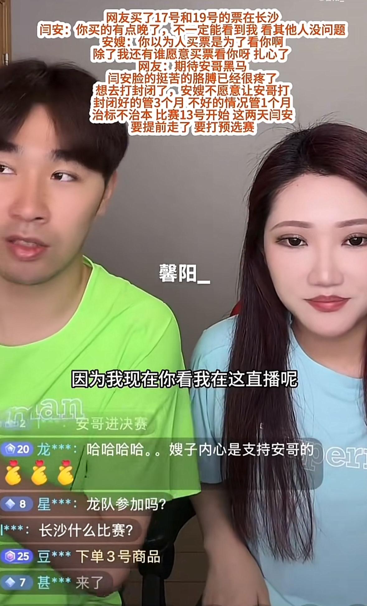 闫安透露，自己正在全力备战全锦赛—周雨将代表甘肃队出战全锦赛！
闫安在直播间透露