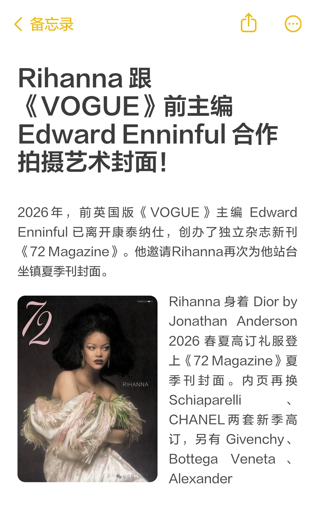 Rihanna 跟《VOGUE》前主编 Edward Enninful 合作拍摄