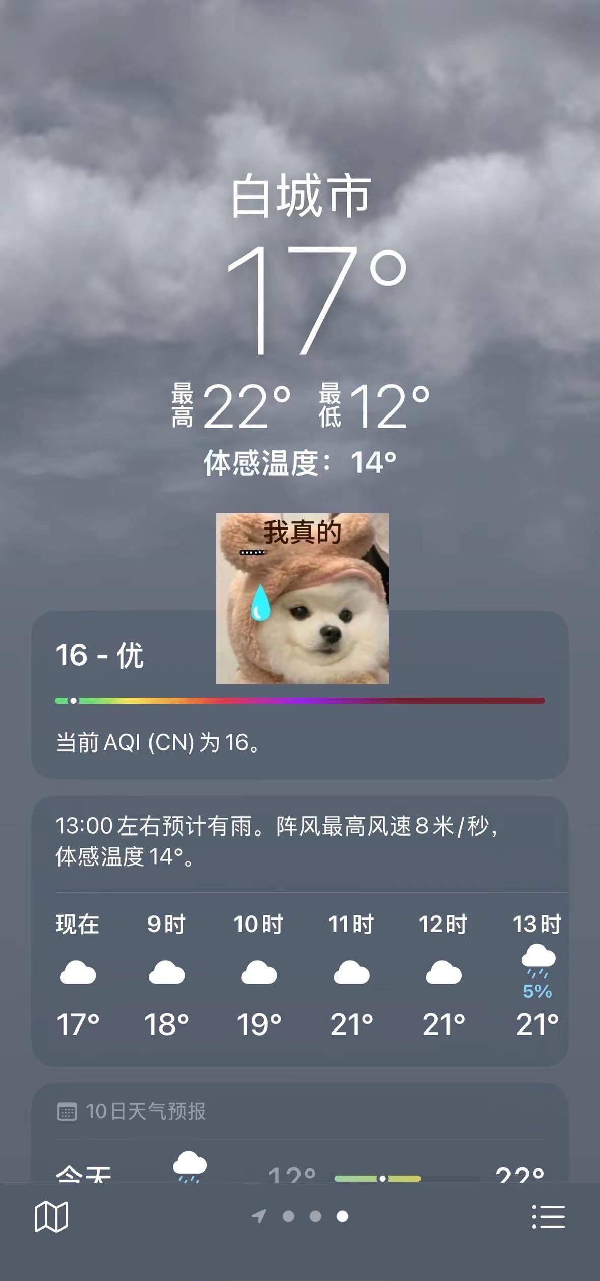 昨天晚上插电褥子睡的，你敢信？ 东北天气实况 吉林的天气