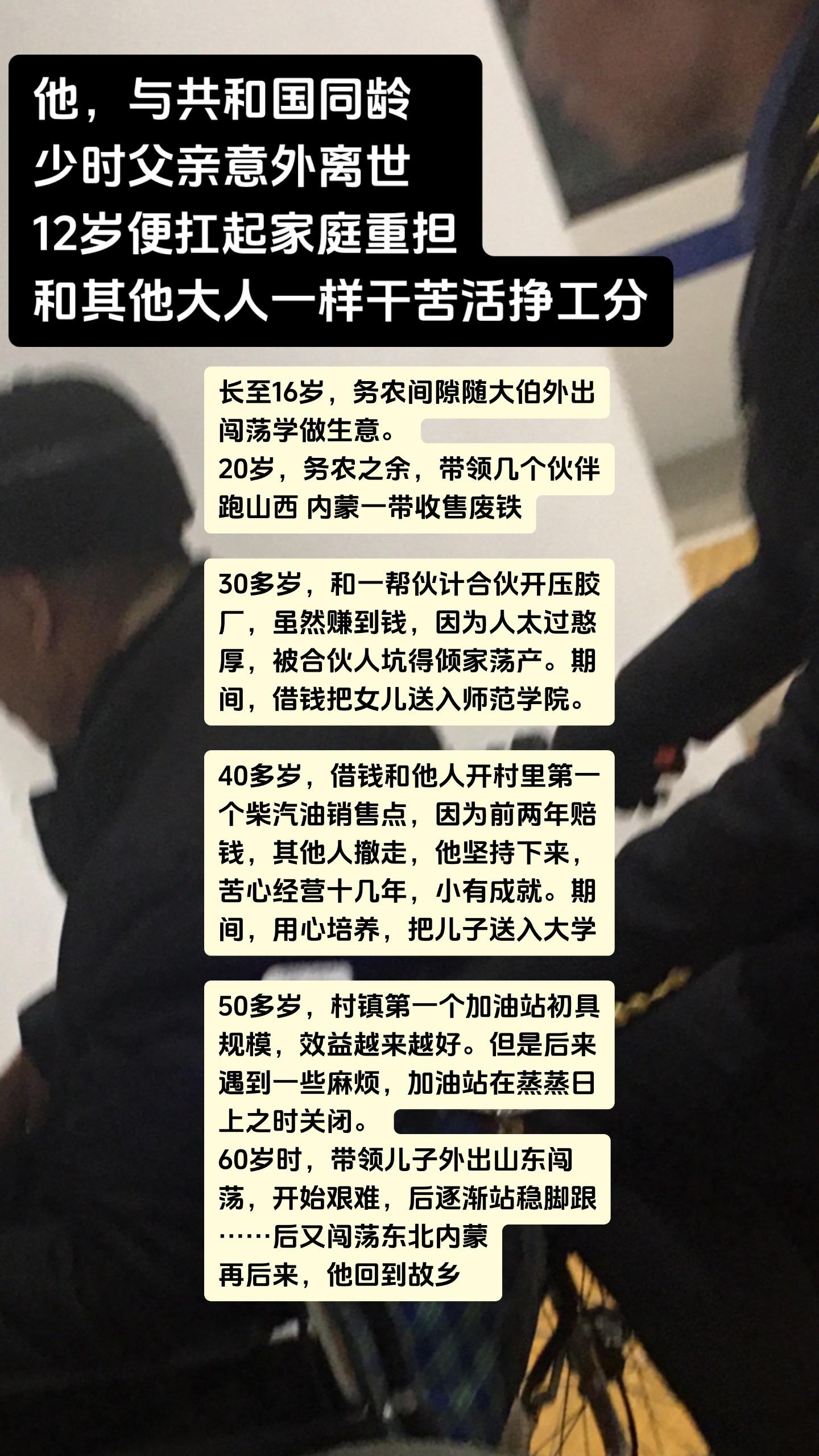 平凡而了不起的普通父亲。创业精神
