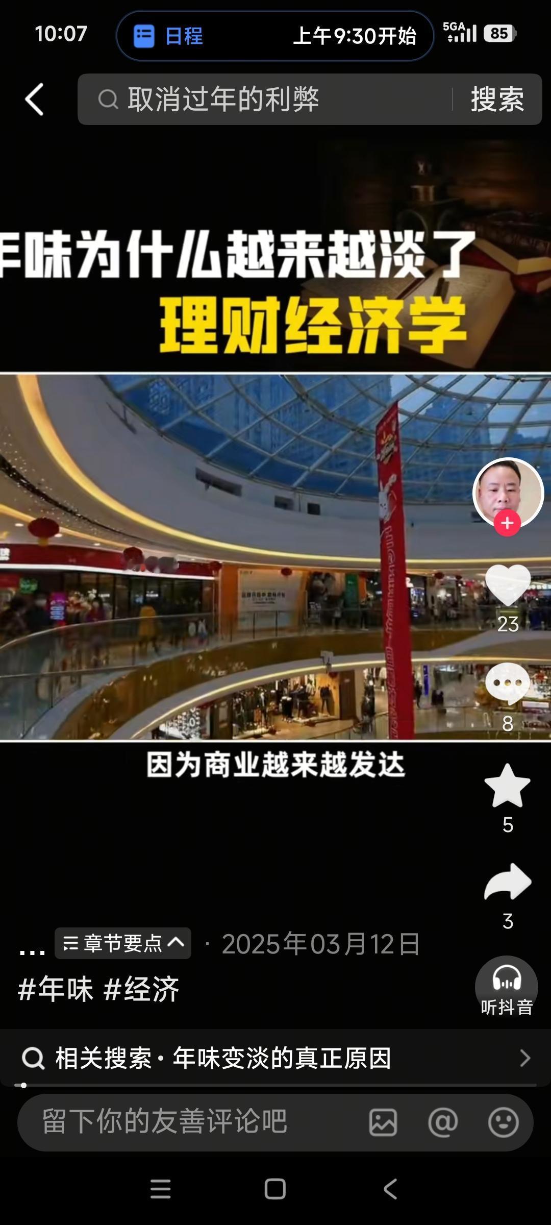 你认为年味越来越淡的原因是什么年味变淡，是生活节奏与娱乐方式变迁的双重结果。过去