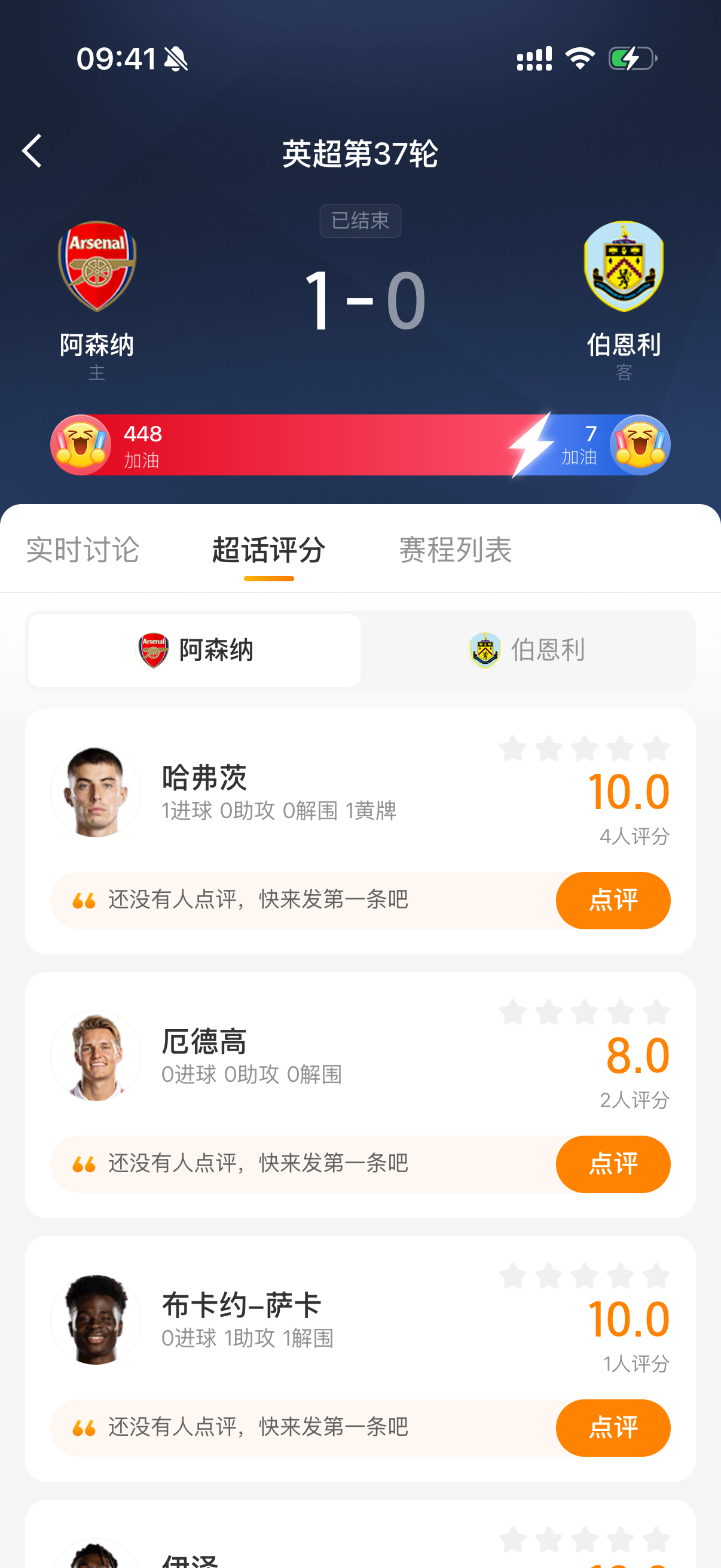 阿森纳1比0伯恩利阿森纳1比0击败伯恩利，目前领先第二名曼城多达5分，有希望时隔