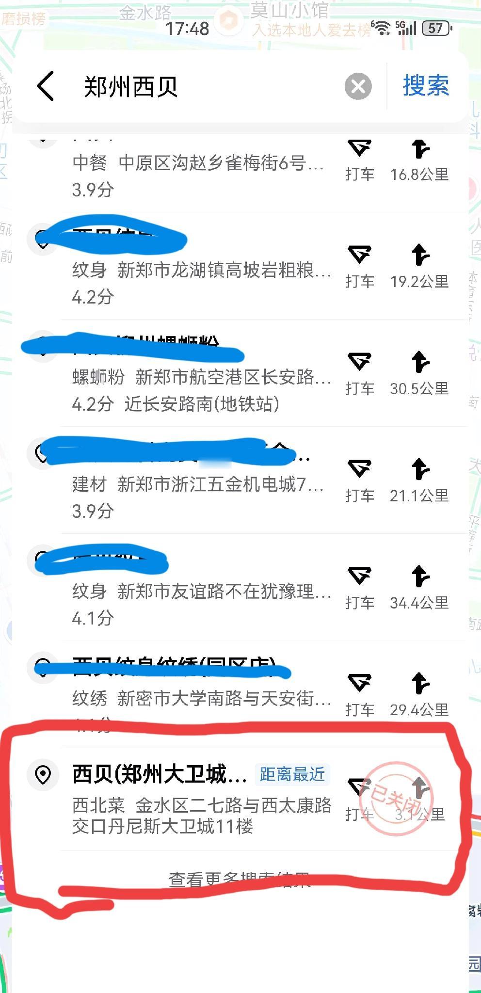 不搜不知道
一搜吓一跳
距离最近的
西贝 
已关闭！