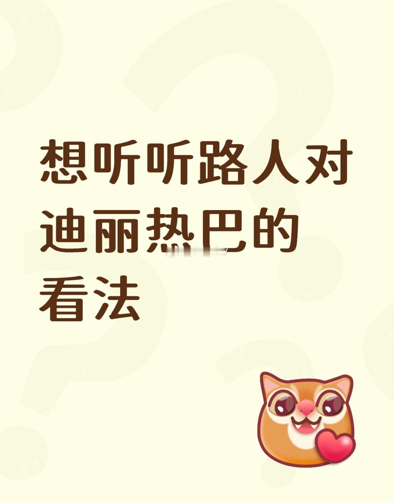 想听听路人对迪丽热巴的看法？迪丽热巴素颜香港plog迪丽热巴