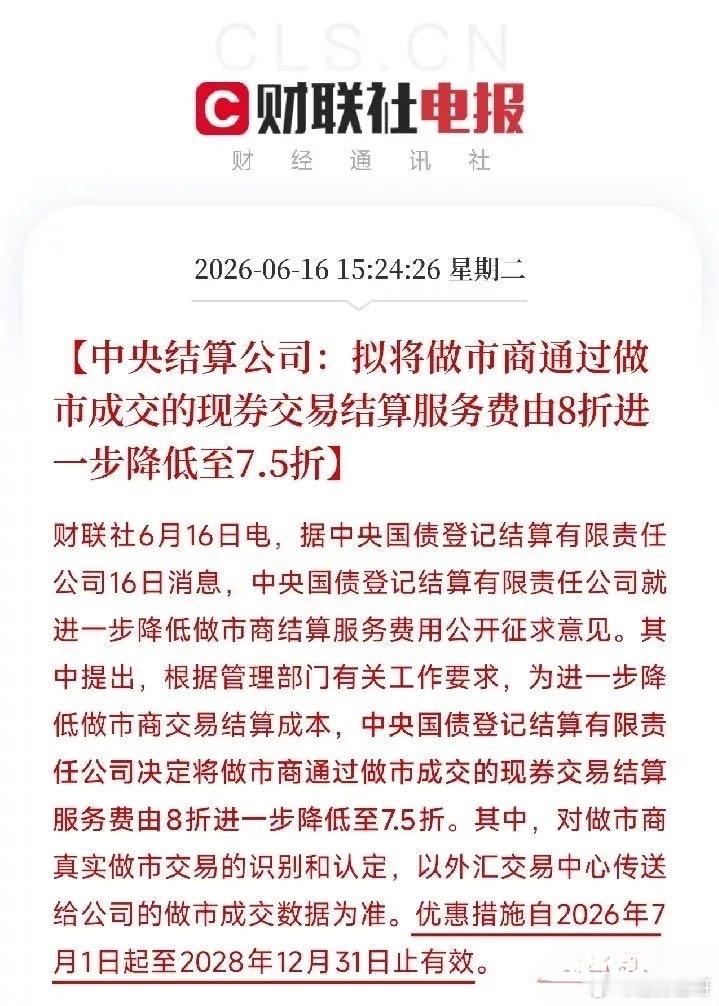 债券市场悄悄降费了！国家队出手，这笔钱省得比你想象的更值钱如果你觉得债券市场离自