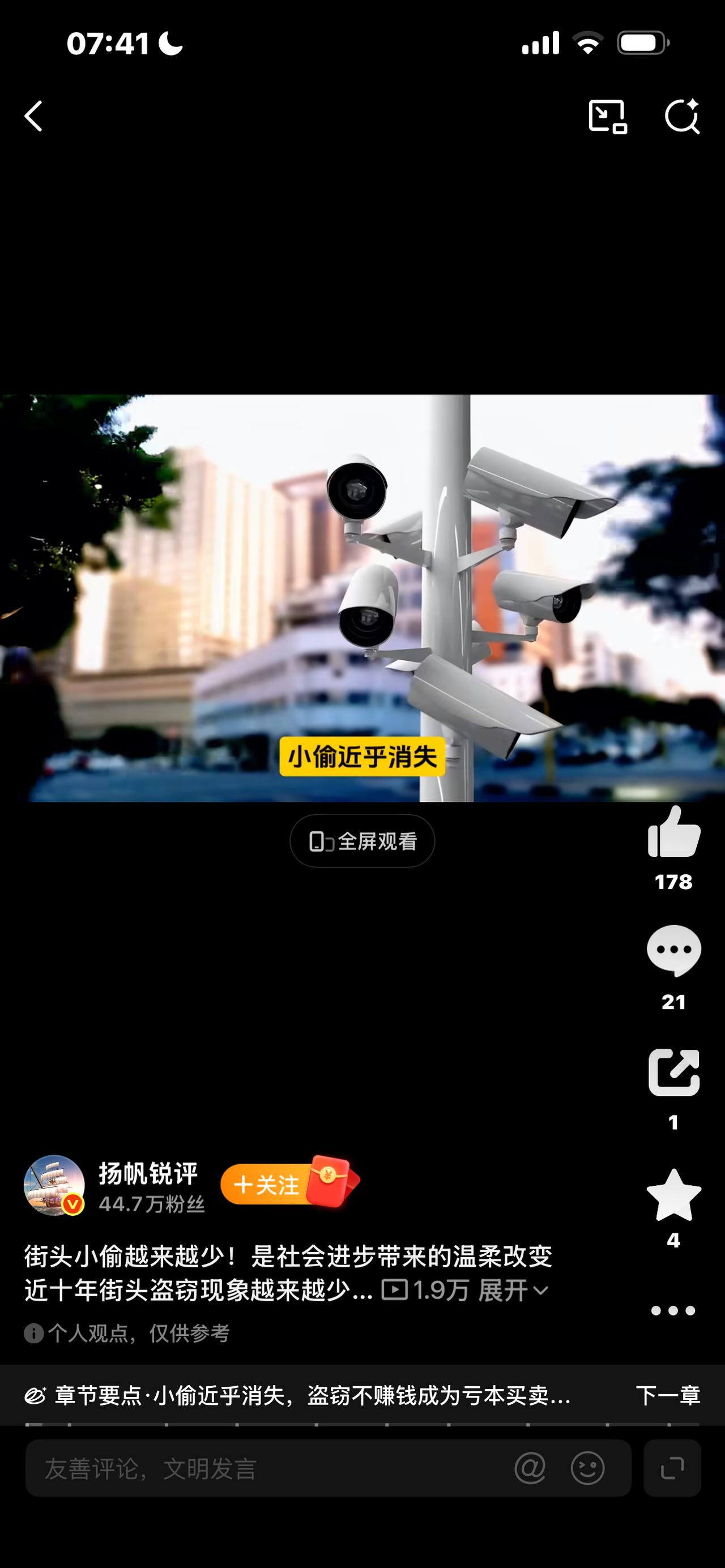 中国的小偷为何断崖式下降
不知道大家有没有发现一件很有意思的事。
十几年前出门，