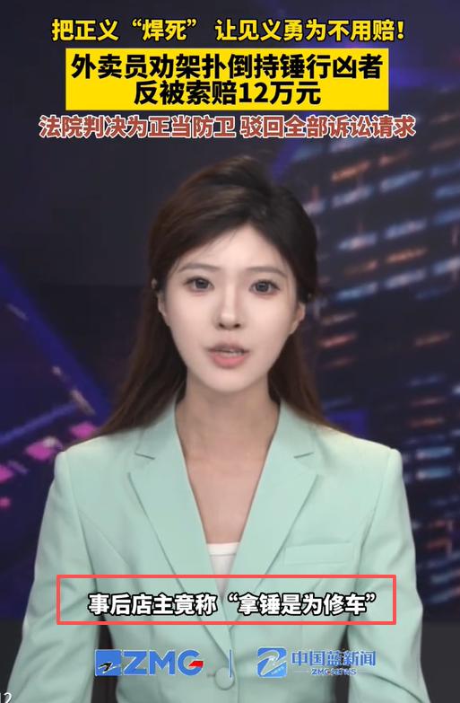 “把正义焊死！”上海一外卖小哥借打气筒，店主先说收1元又反悔，转头就反悔，两人当