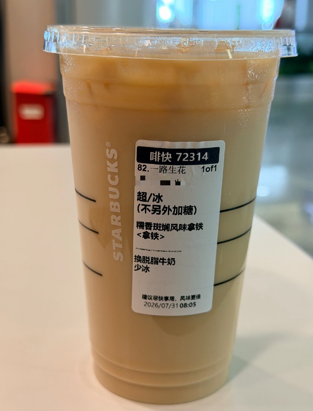 早啊各位，今天喝糯香斑斓风味拿铁，赶牛马航班