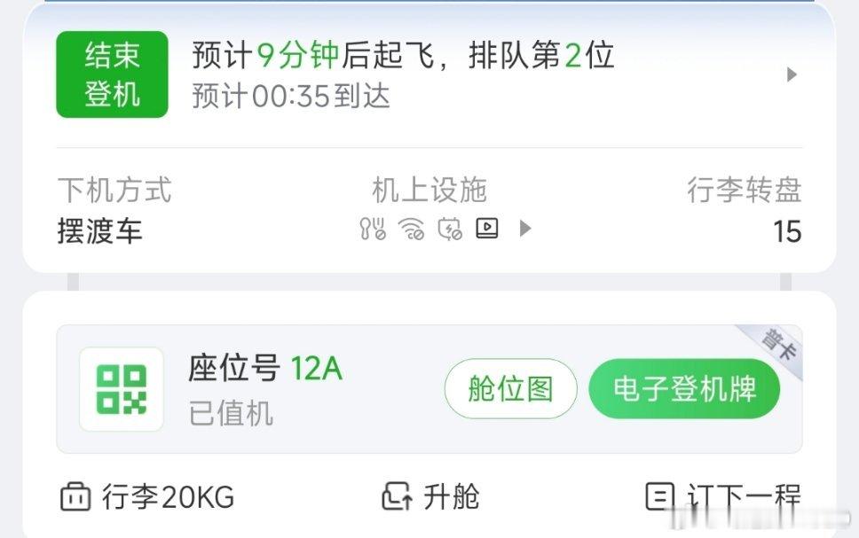 看完智己发布会，出发昆明睡觉 ​​​