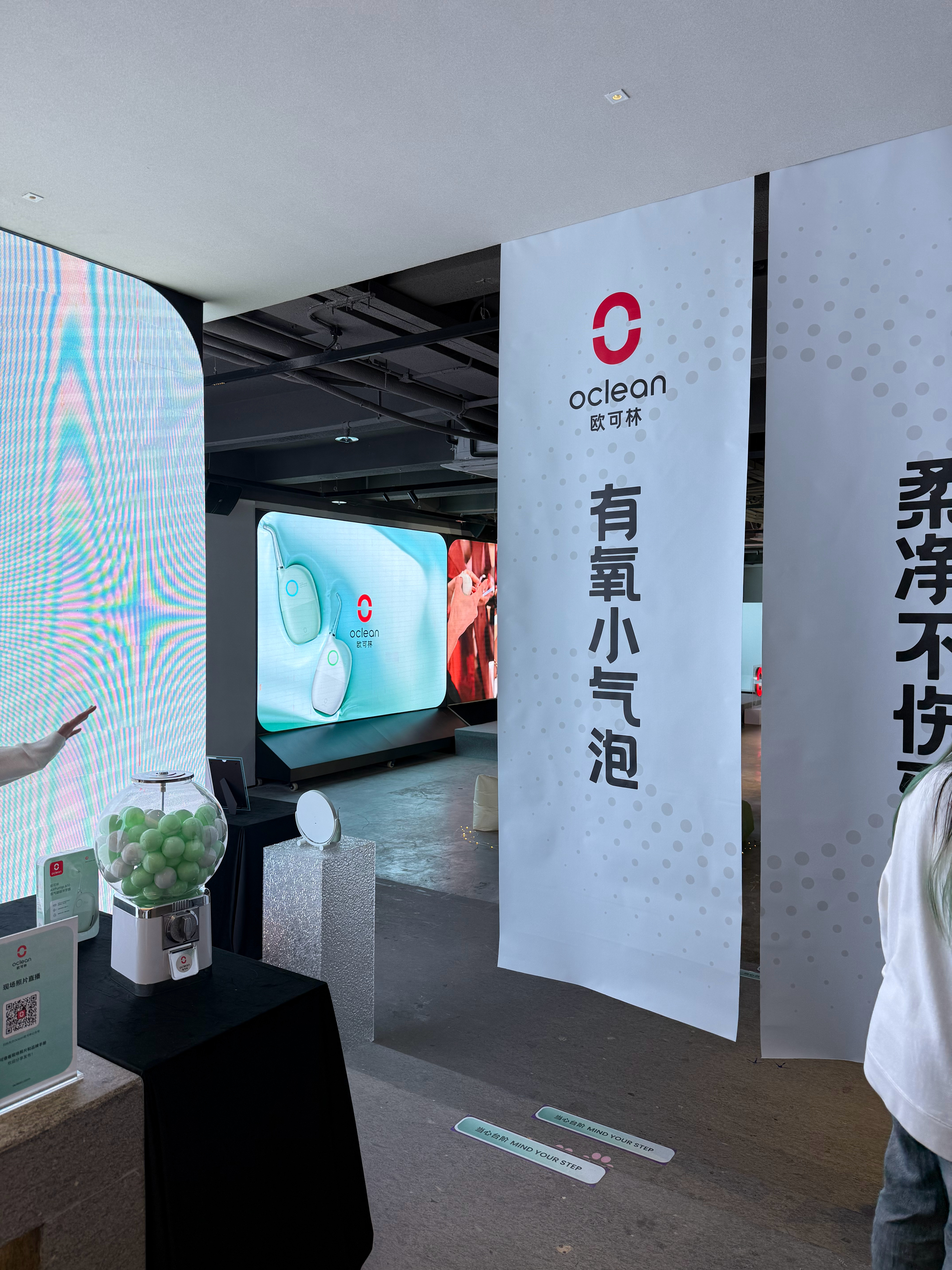 下午参加了欧可林 OClean新品品鉴会，看了下前段时间推出的氧气啵啵冲牙器，采