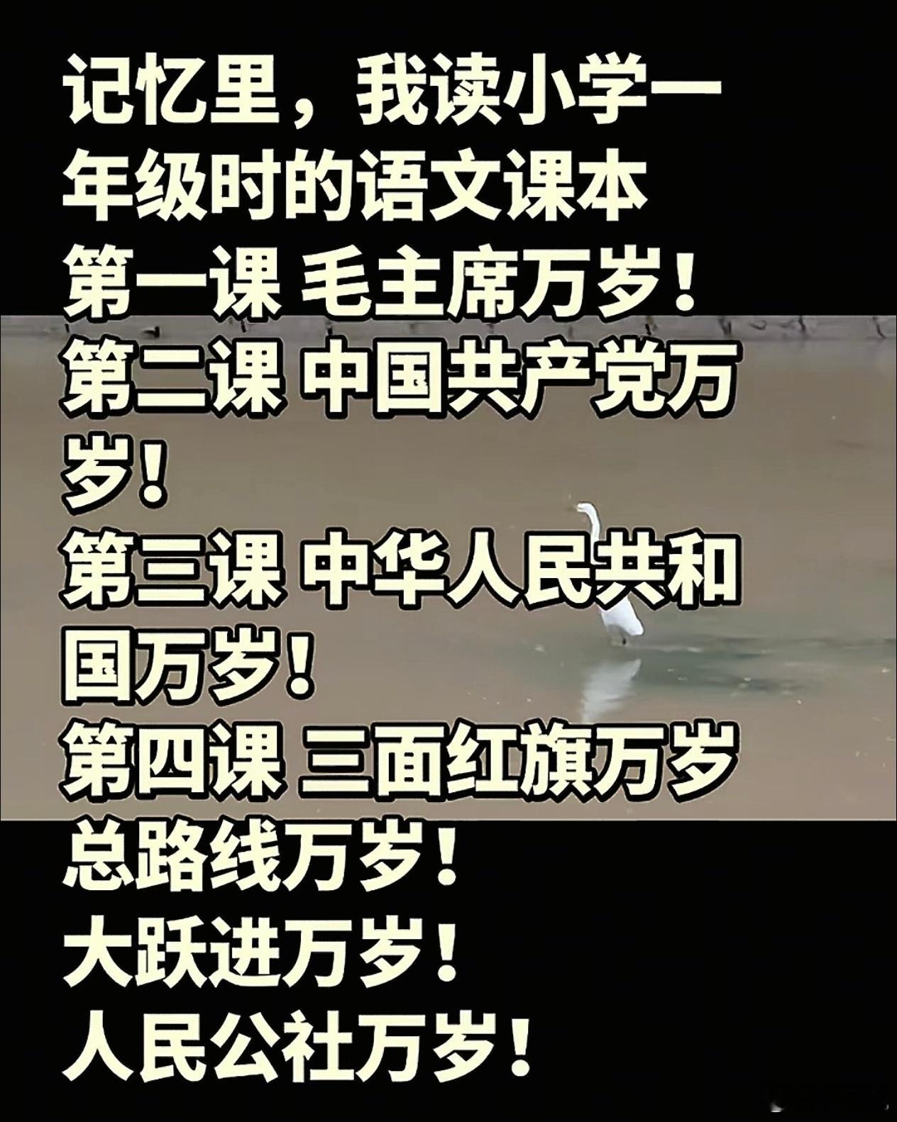 五六十年代的人，语文课本的经历！ 