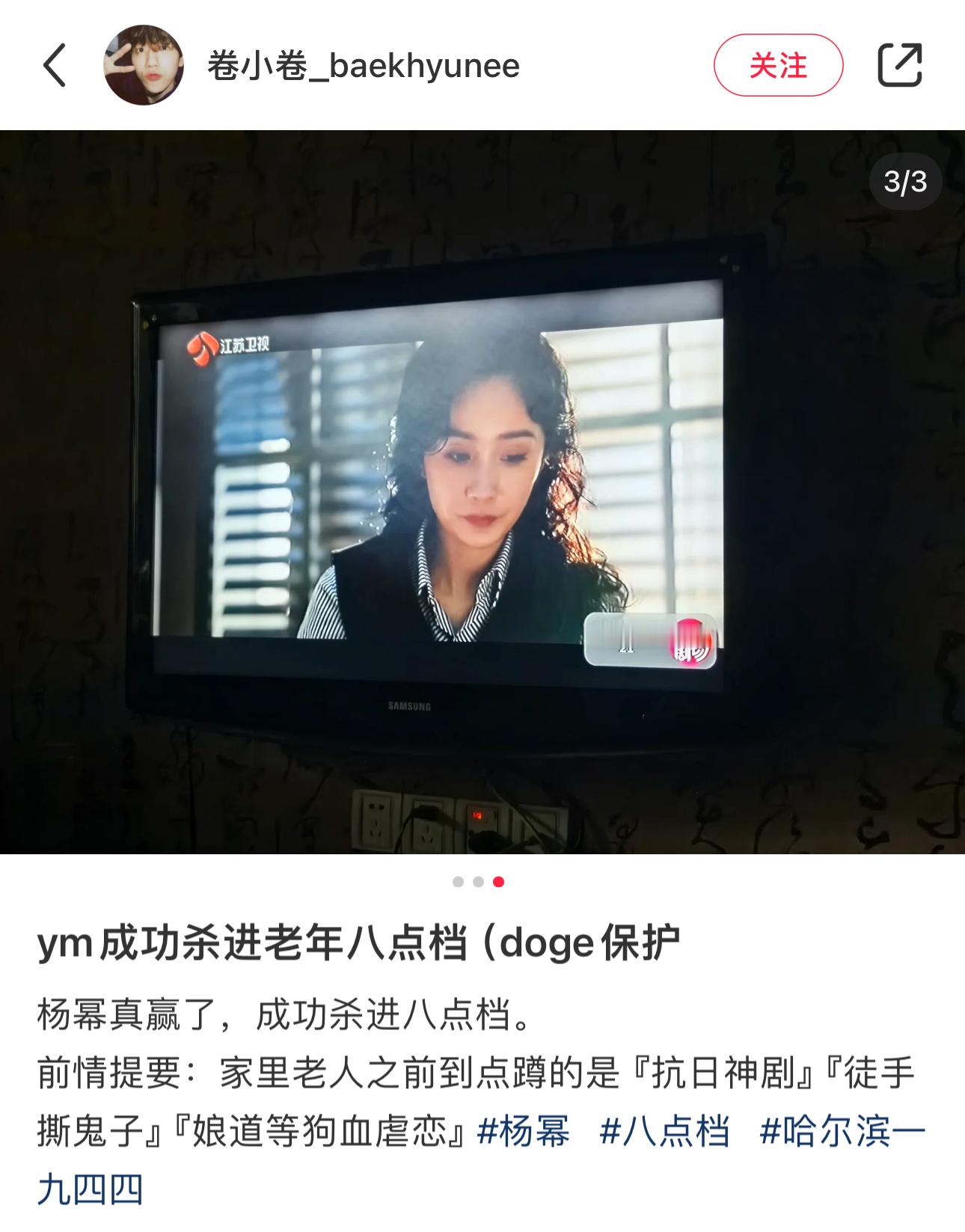 嘲幂笑幂的那些人，穿着杨幂代言的衣服、鞋子，抹着杨幂代言的化妆品和口红，玩着杨幂