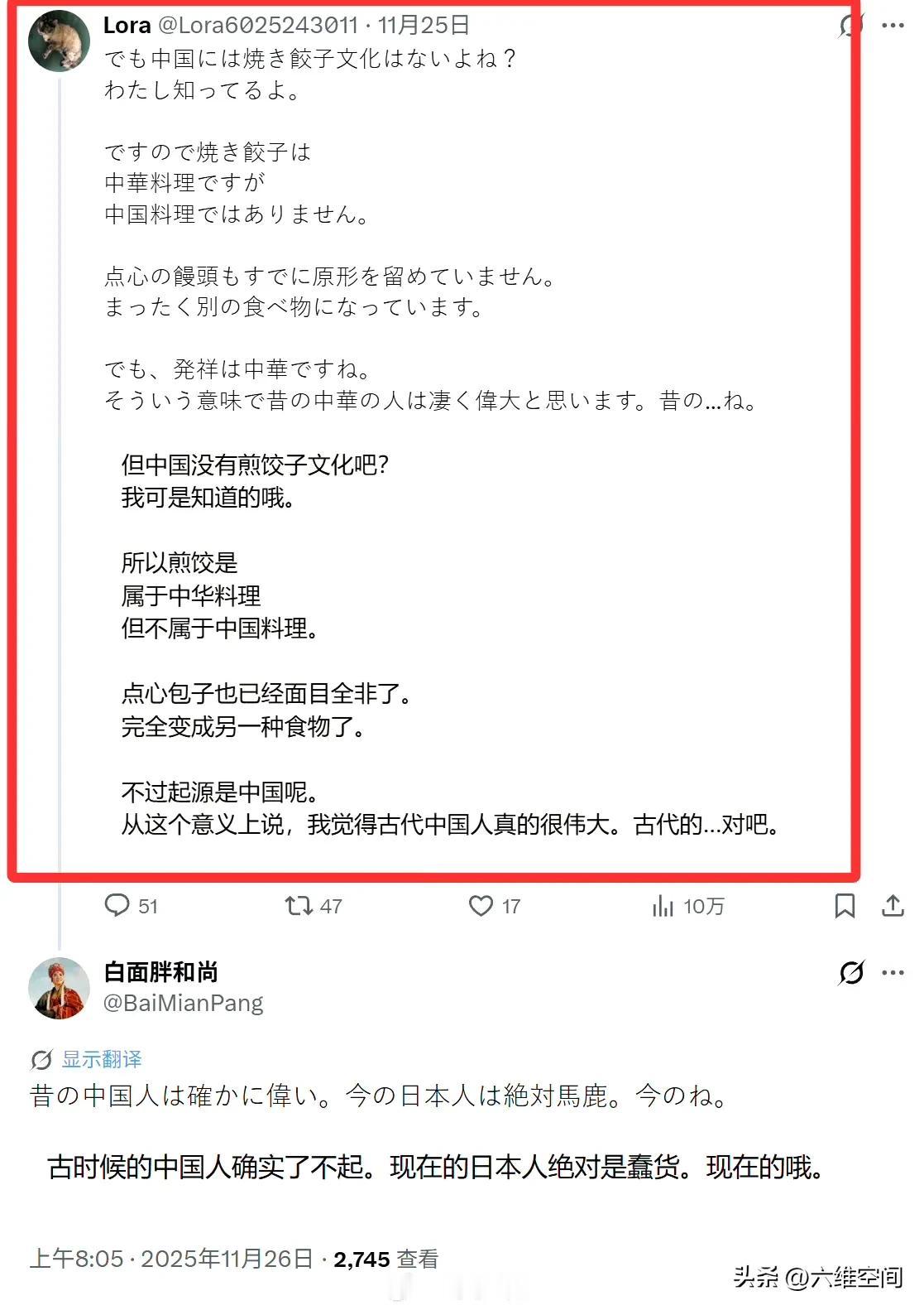 日本网民称煎饺不属于中国料理，只是属于中华料理，因为中国没有煎饺文化，不过它承认