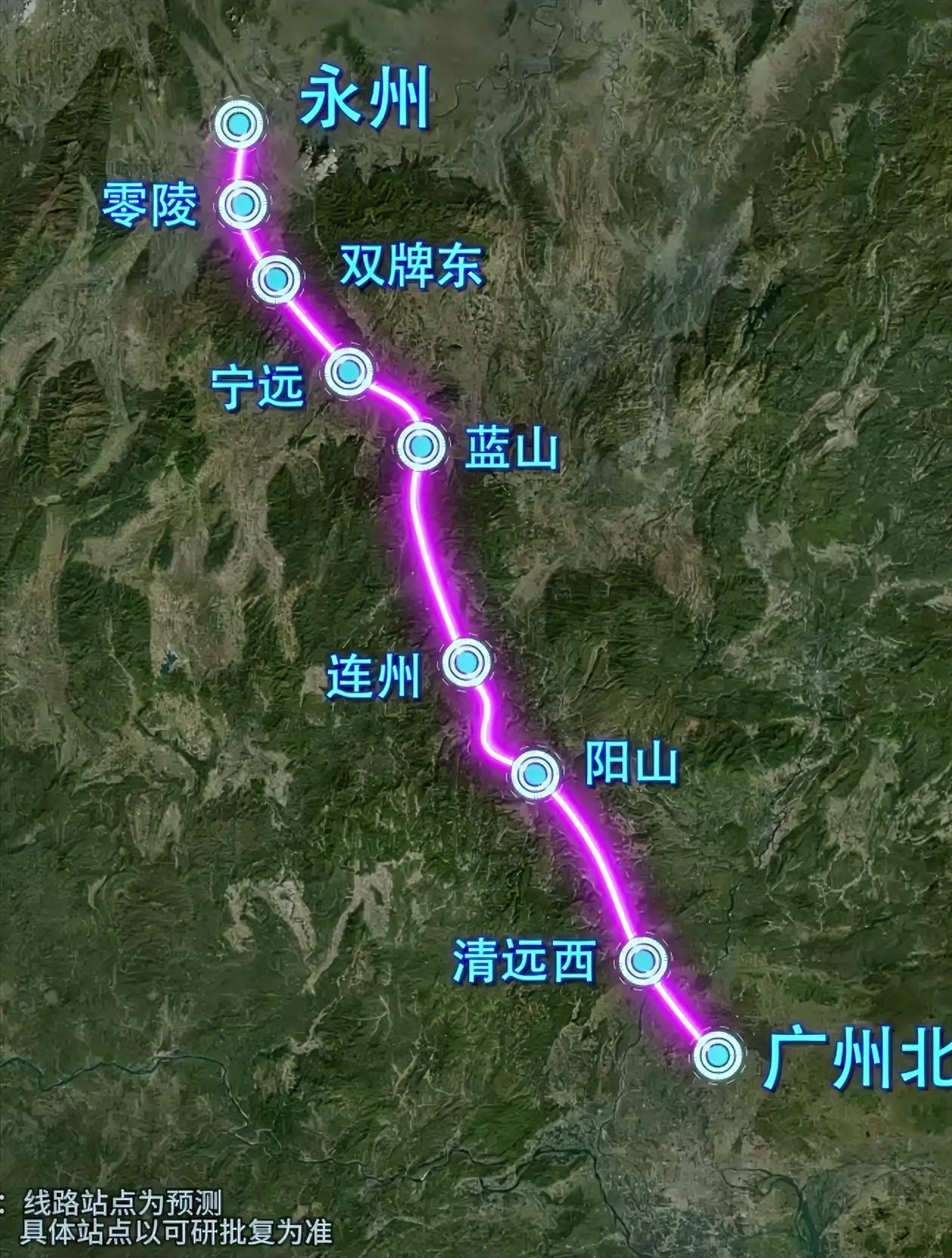 广清永高铁新建车站位置正式揭晓啦！
永州经清远至广州的这条高铁，9座站点的具体地
