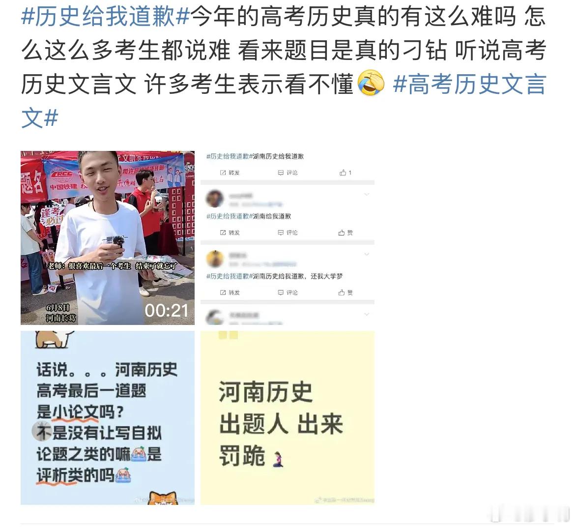 高考历史2025高考历史试卷我还没看到，但从各省考生反馈来看，网上骂声一片，都反