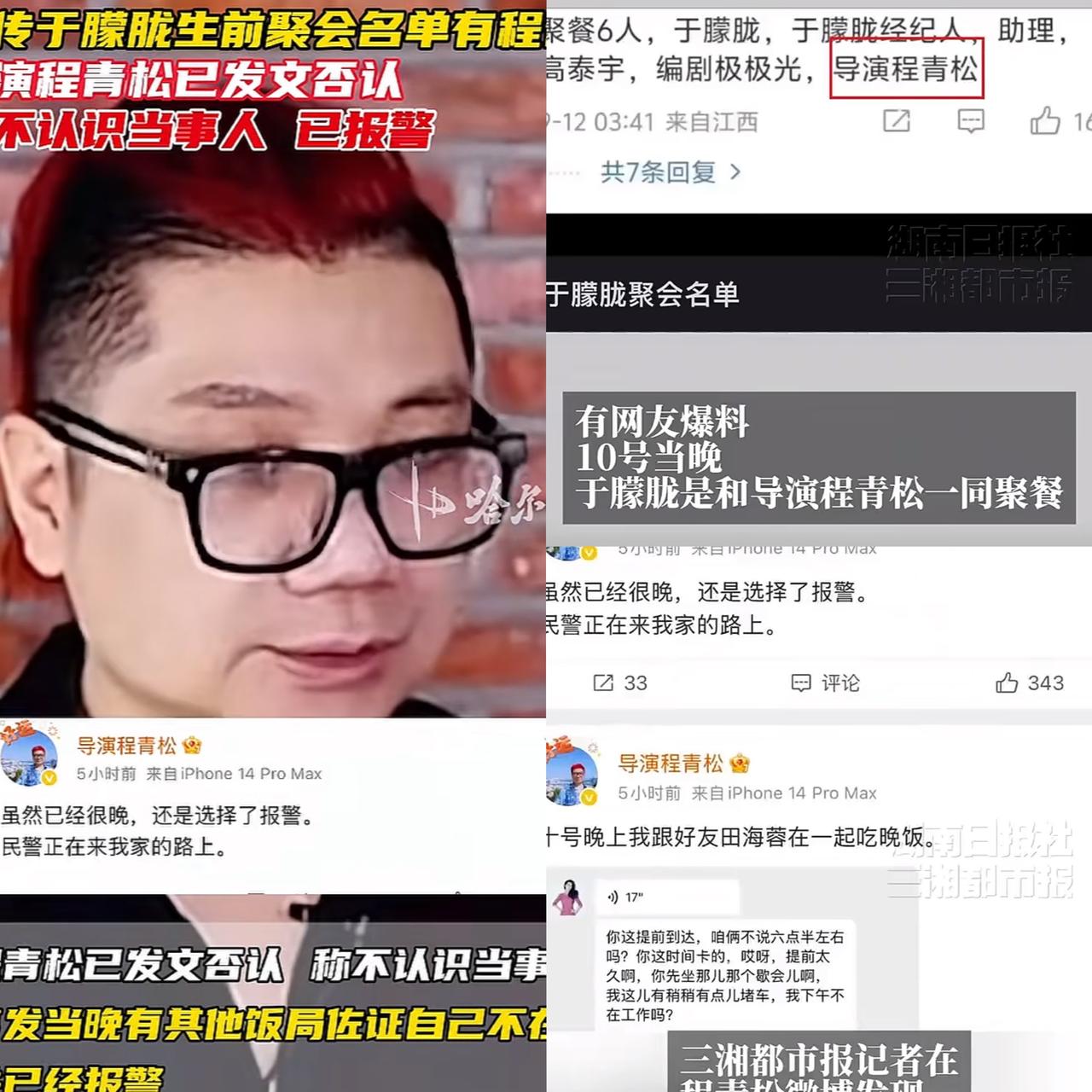 于朦胧小区业主曝出：9月10日有6人聚过，除了他自己，还有经纪人、助理，外加高泰