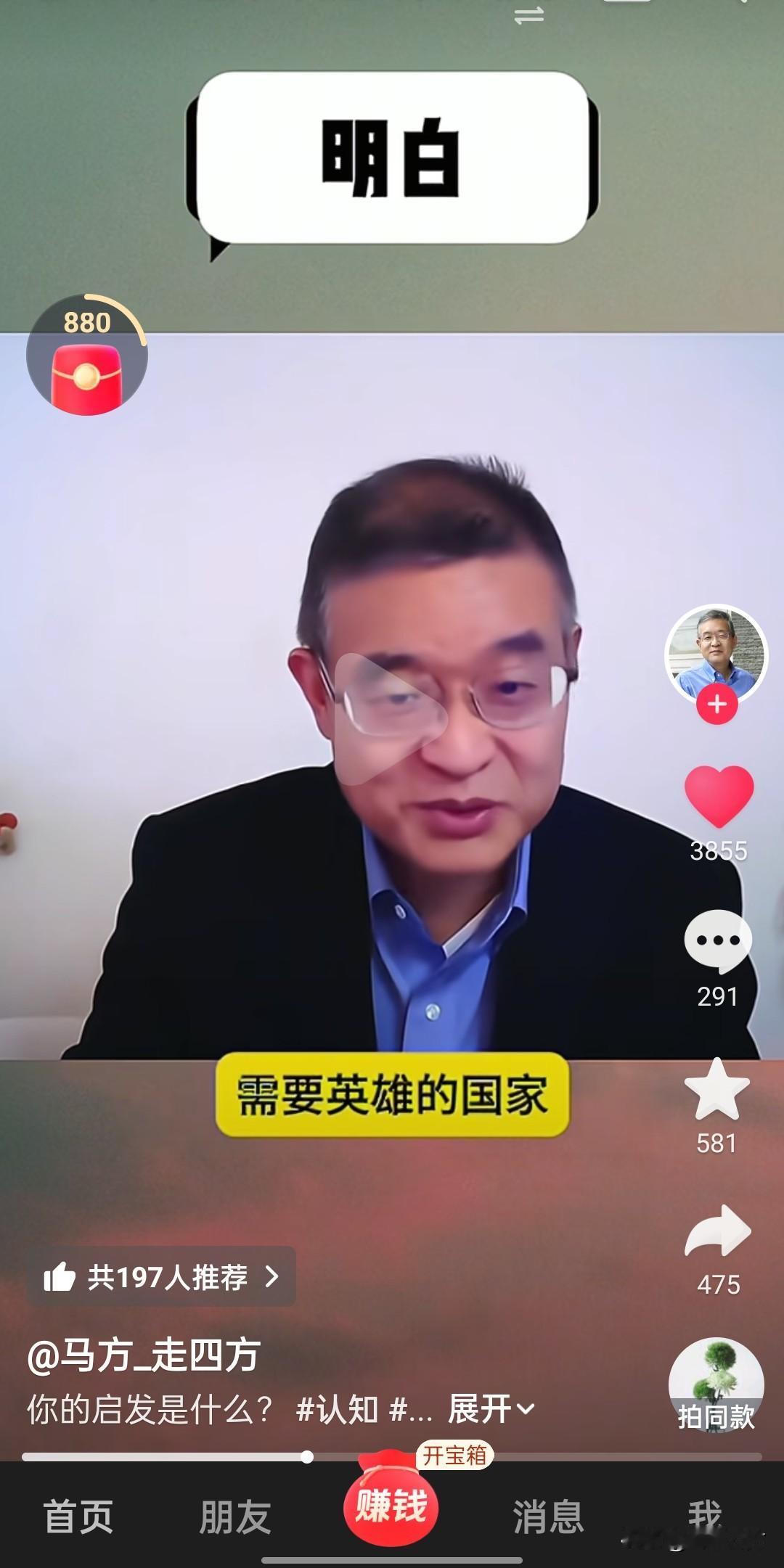 马方在视频里讲了一个故事，说伽利略因为宣扬日心说被教廷约谈，岀来后学生问他怎么样