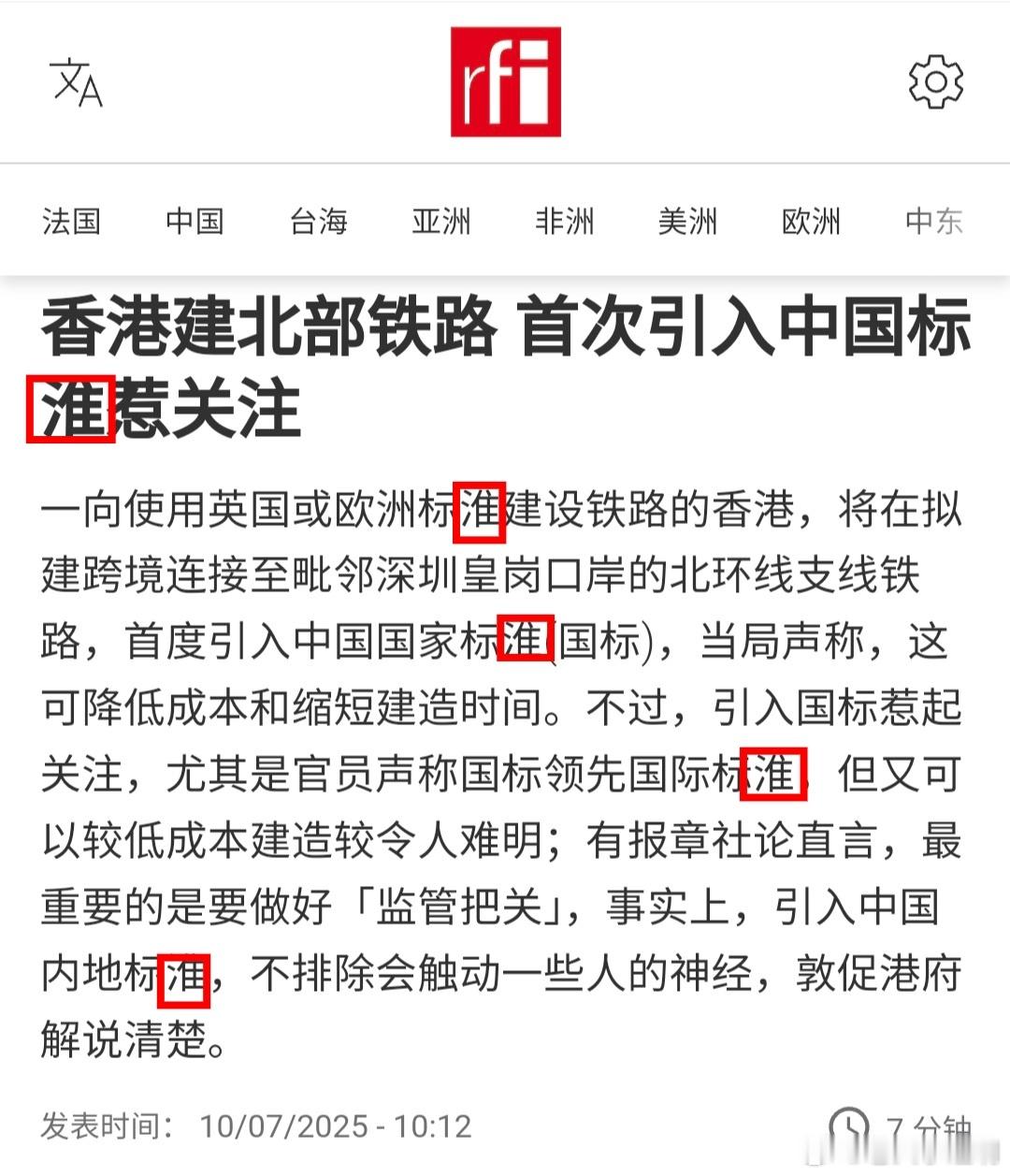 法广这中文水平，也好意思出来说三道四！ ​​​