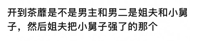 这么炸裂？这玩意现在的内娱能拍吗 