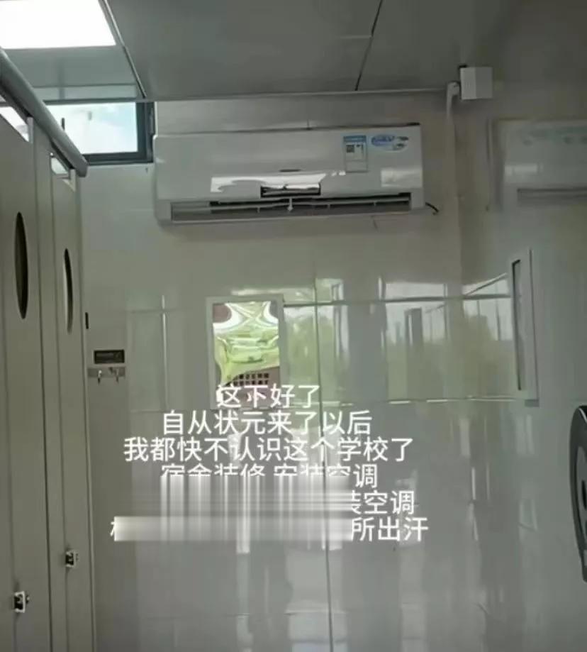没想到这辈子能在学校厕所吹上空调
没想到吧!学校装空调还有后续!以后上厕所再也不