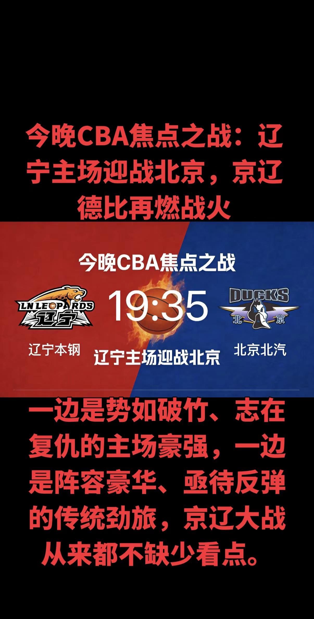 北京队的周琦+麦基双塔组合，是联盟最具威慑力的内线配置，两人身高、力量、技术兼备