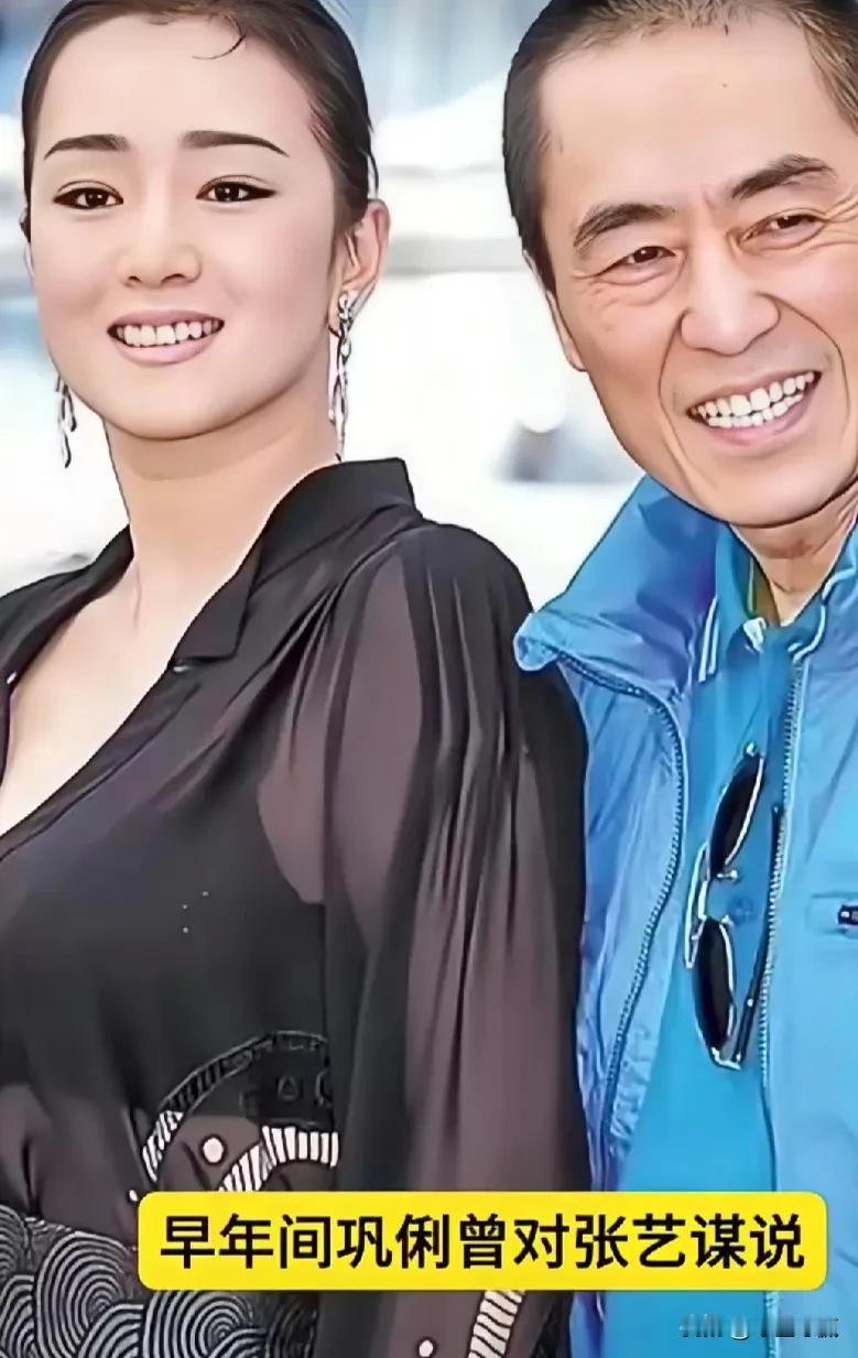 巩俐大家都熟悉，本来她跟张艺谋相处十分融洽时，张导没有选择她的原因，是因为巩俐是