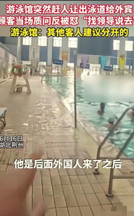 “华人与狗不得入内”的牌子又回来了？
2026年6月16号下午，湖北荆州体育中心