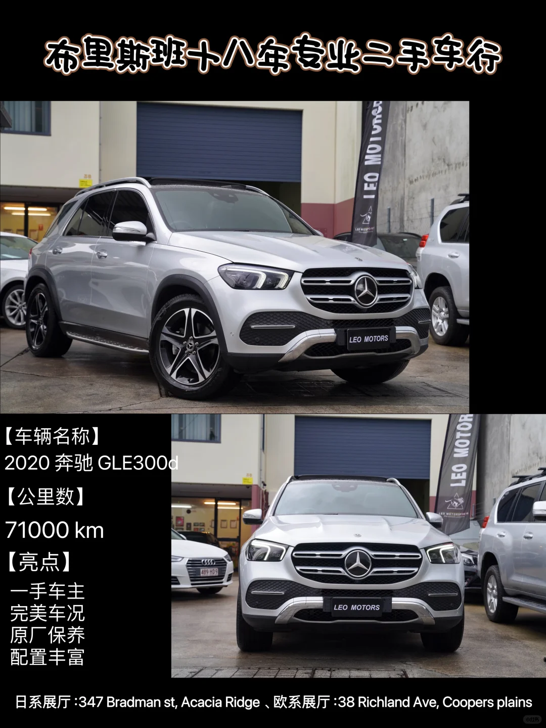 七座豪华SUV｜新款奔驰GLE300d