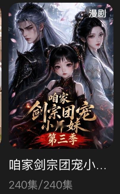 第三季我也看完了 真的很好看 你们不知道看啥就可以看这个粥粥被我强烈安利到 已经