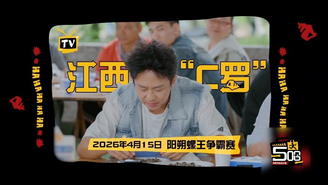 邓超想赢的人脸上是没有表情的哈哈哈哈哈 江西C罗的胜负欲藏在面无表情里。超哥一沉
