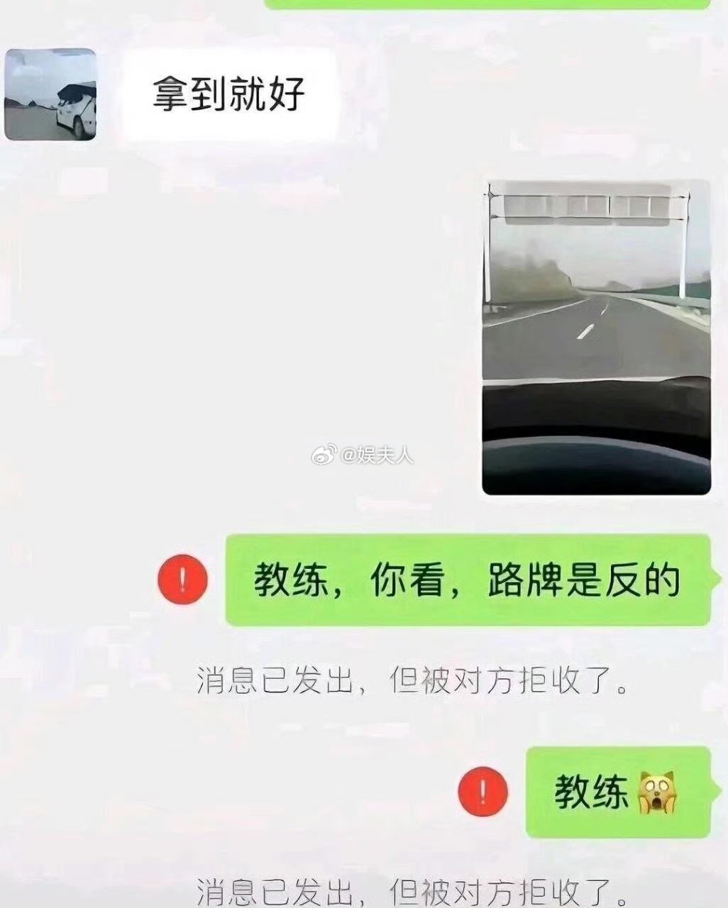 网友：路牌挂反了，怎么办？教练没教过这个呀！ ​​​