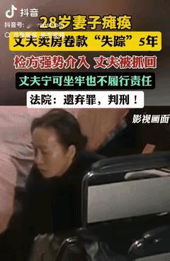 脸都不要了！江苏南京，一女子不幸患上罕见疾病，以至于全身瘫痪，谁料，丈夫却在她最