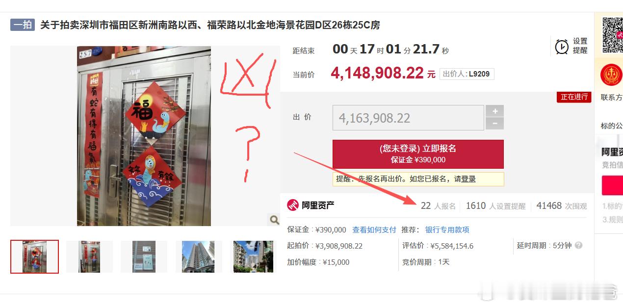 深圳有套凶宅在拍，报名人数还是挺多的。什么是凶宅？这就涉及凶杀和自杀了。过了十年