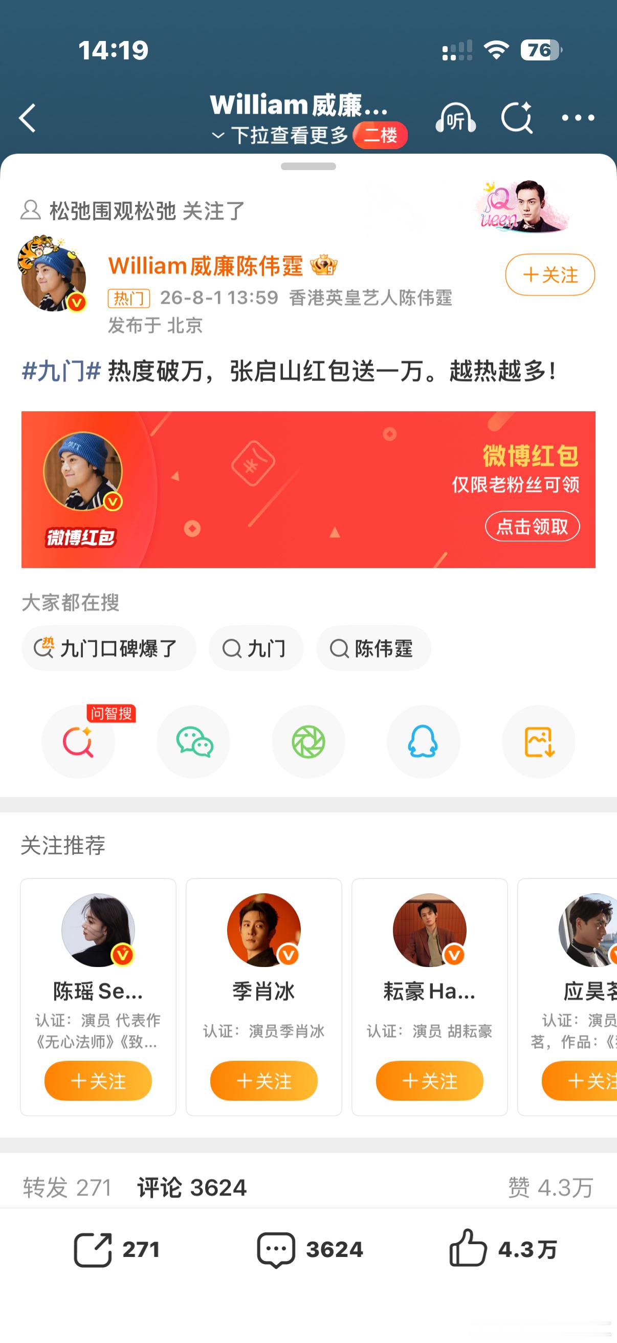 恭喜九门破万！ 