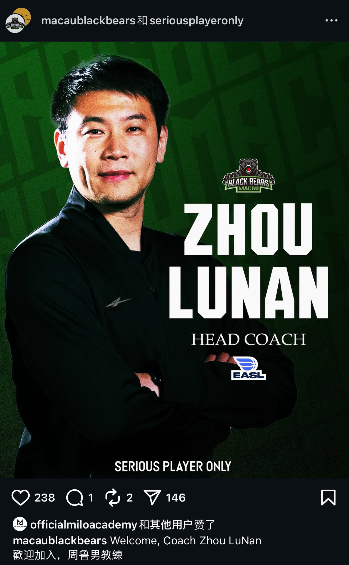 澳门黑熊官方：周鲁南将带队出战东超金秋观赛季新赛季篮不住 ​​​