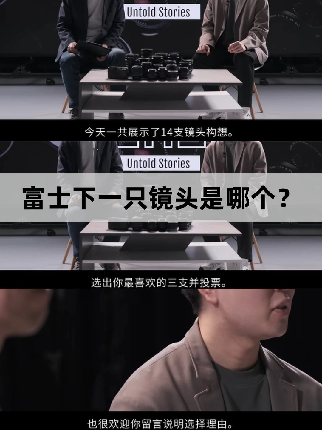 富士14只镜头公开投票，你选哪只？
