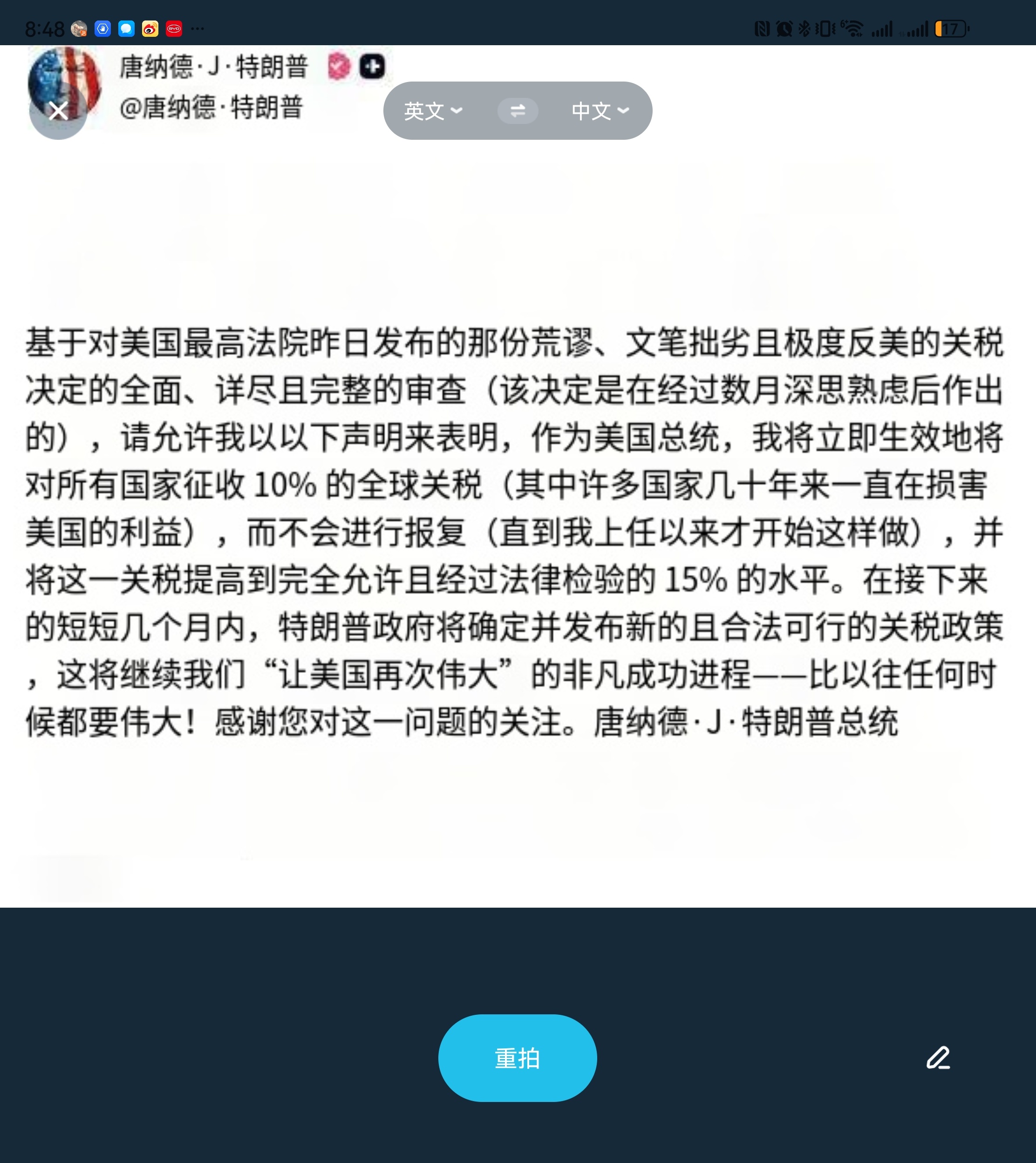 特朗普宣布，在对美国最高法院昨日裁定其利用1977年《国际紧急经济权力法》对几乎