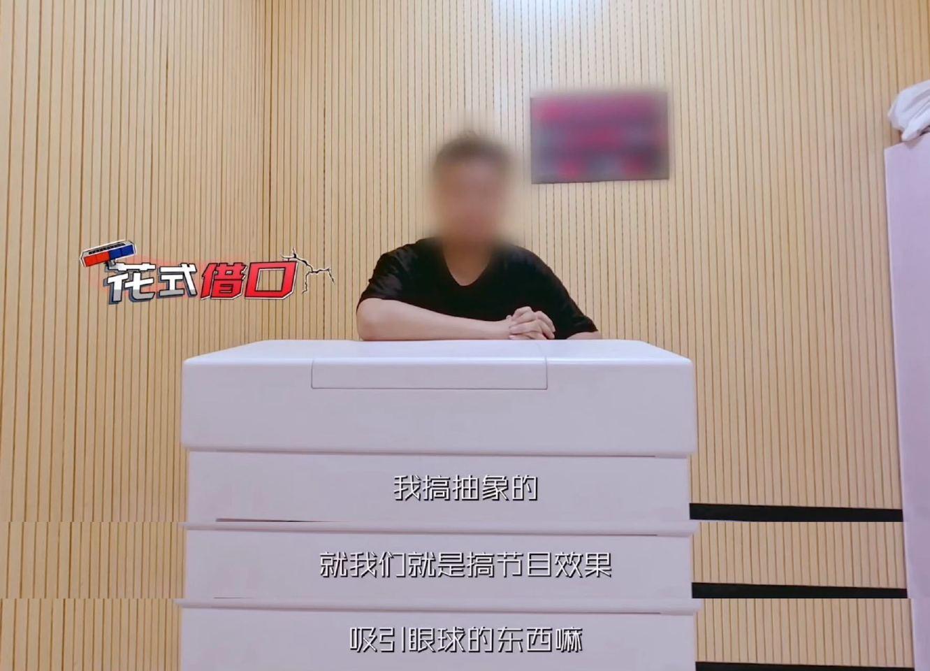 男子当街直播猥亵称在搞抽象涉事男子将违法行为包装为“抽象艺术”，试图以“猎奇”“
