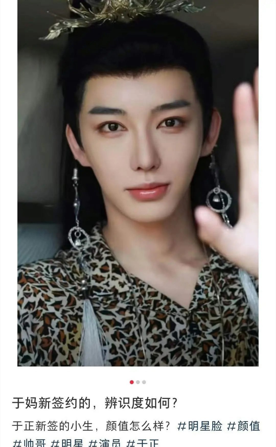 于正新签的男艺人，像不像华晨宇[允悲][允悲][允悲] ​​​