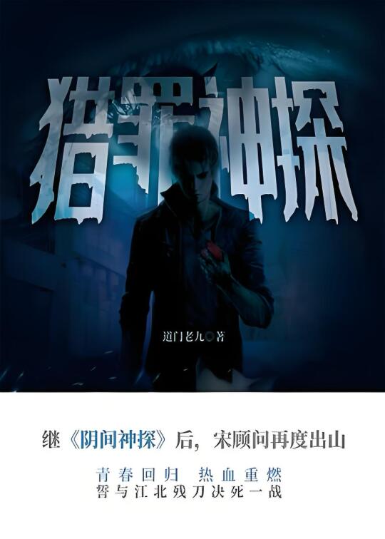 ‼️世间本无鬼，妙手雪冤屈。