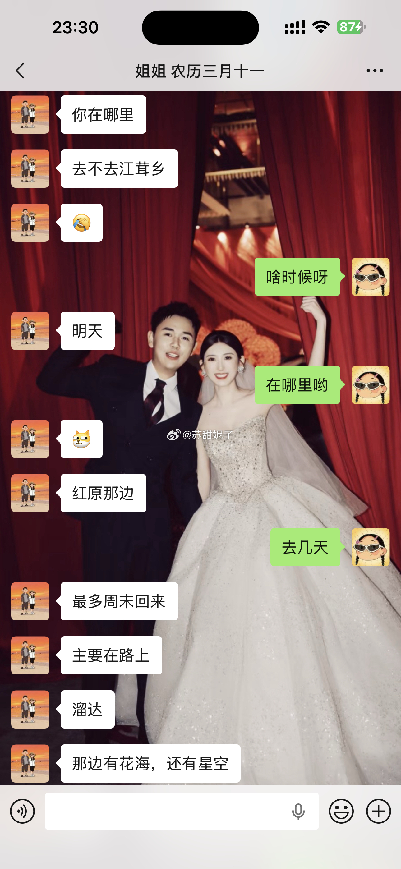 其实我最喜欢说走就走的旅行