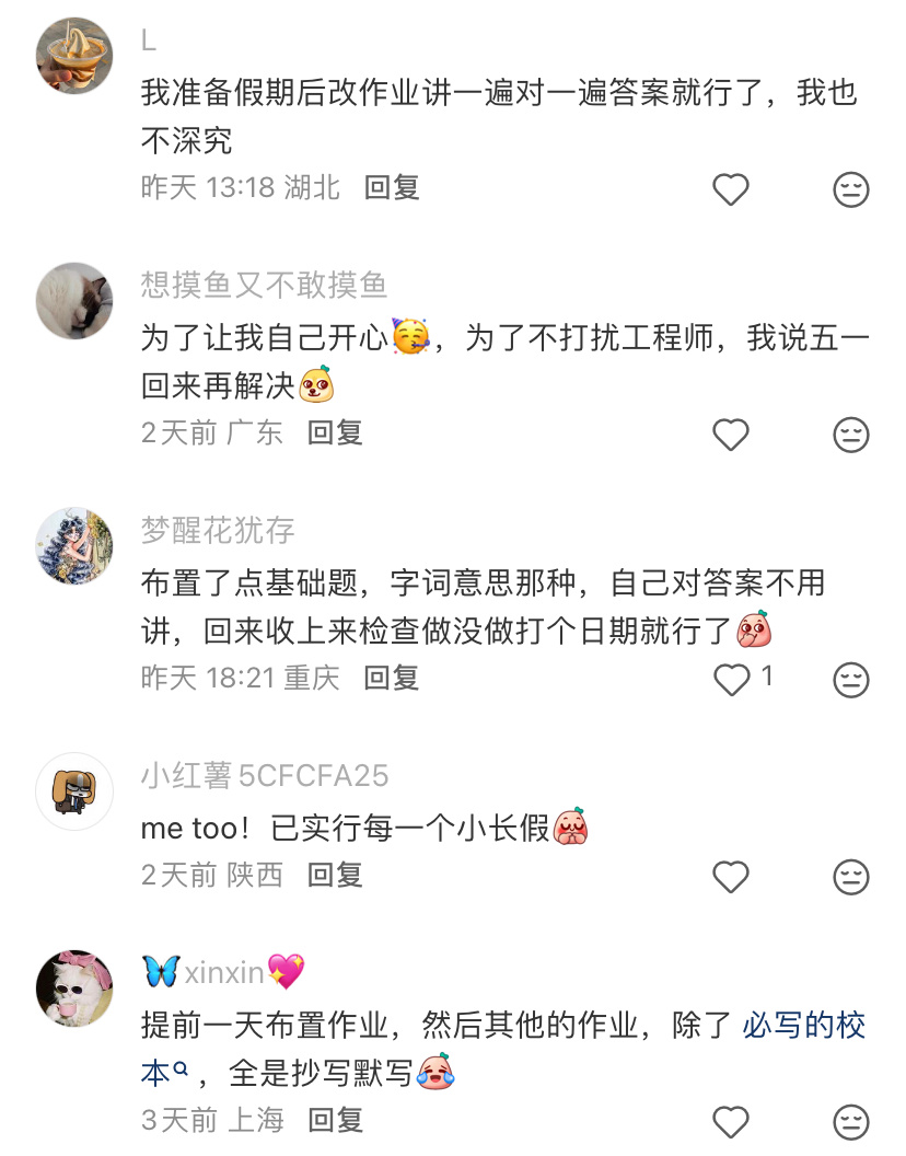 我的工作态度belike 